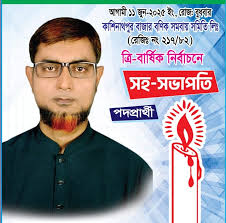 মোমবাতি প্রতীক কি কাশিনাথপুরের ব্যবসায়ীদের আলোকিত করবে?